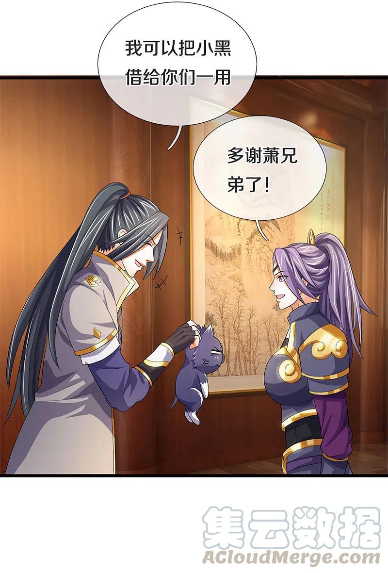 神武天尊333话 达成交易
