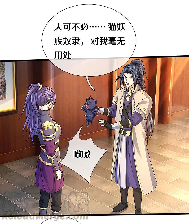 神武天尊333话 达成交易