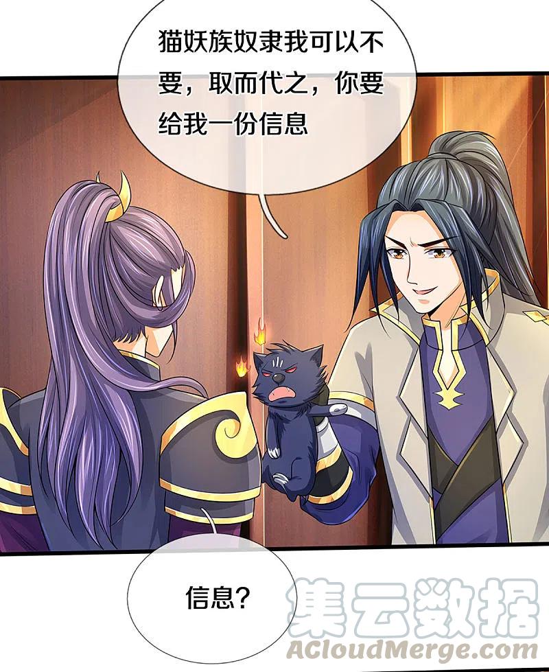 神武天尊333话 达成交易