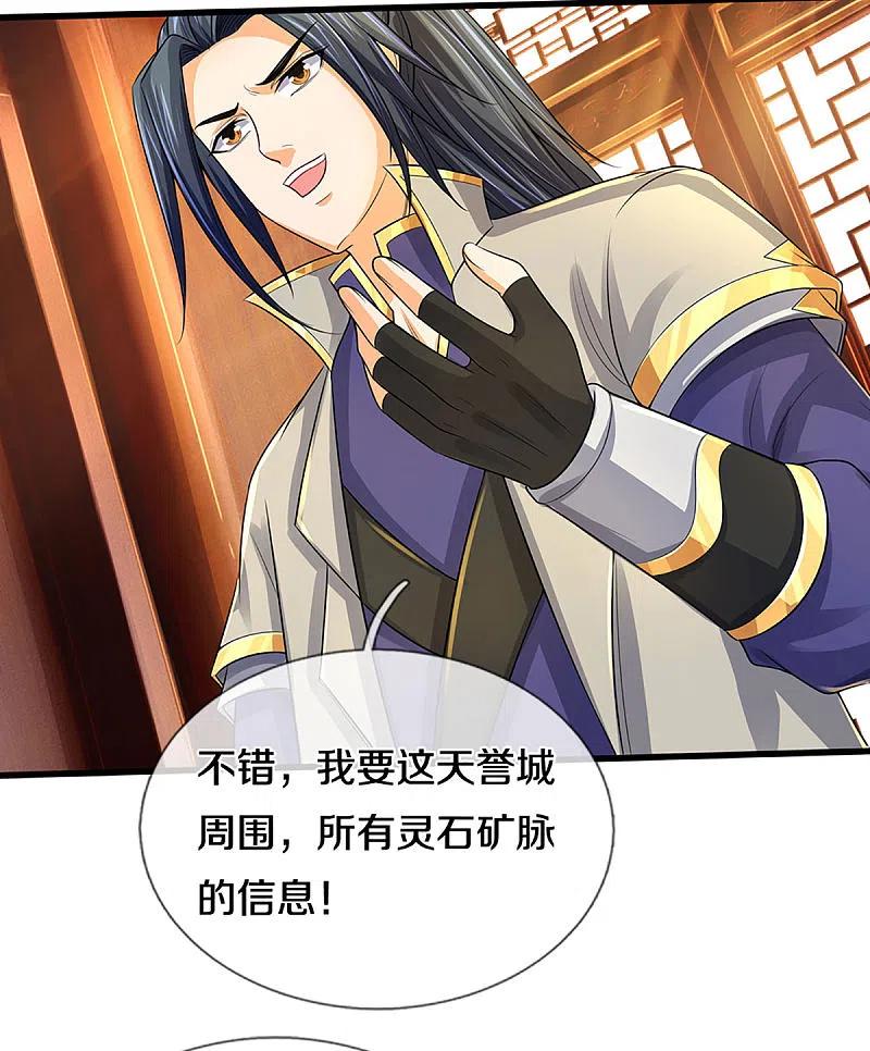 神武天尊333话 达成交易