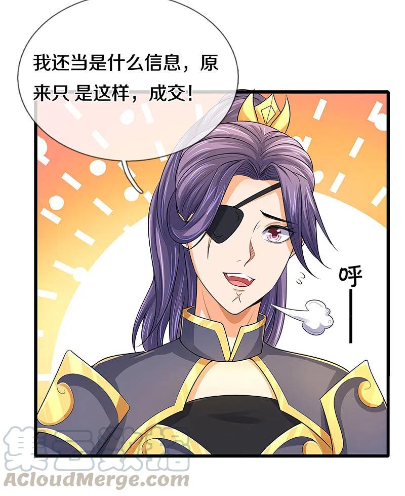 神武天尊333话 达成交易