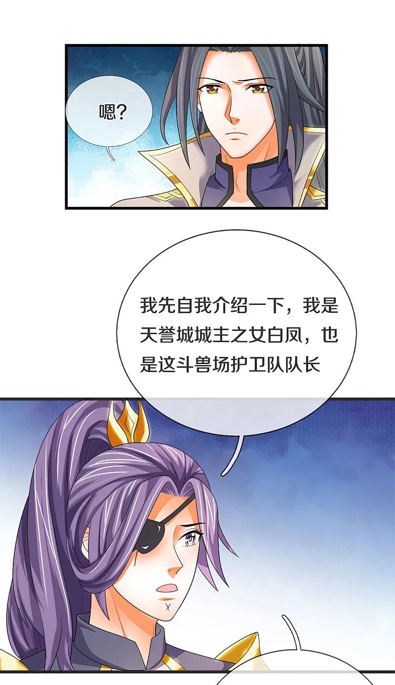 神武天尊333话 达成交易