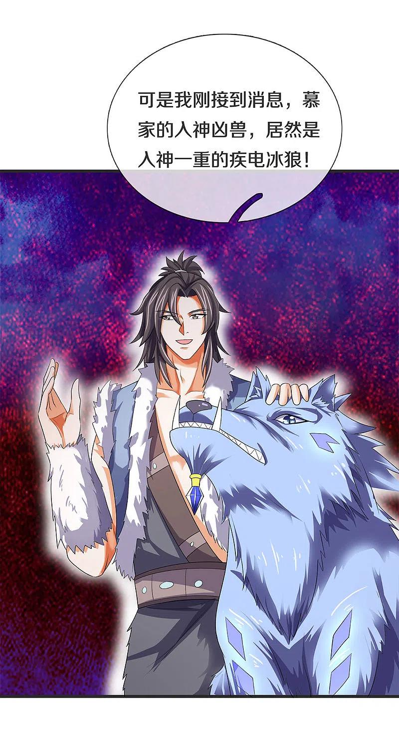 神武天尊333话 达成交易