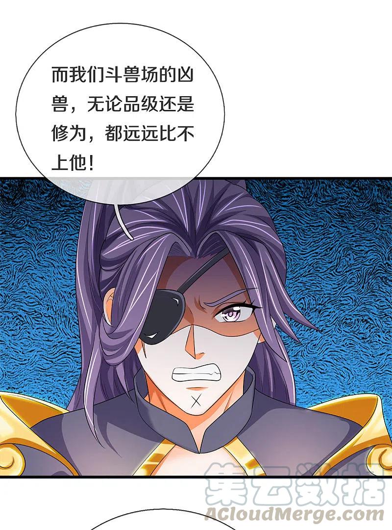 神武天尊333话 达成交易