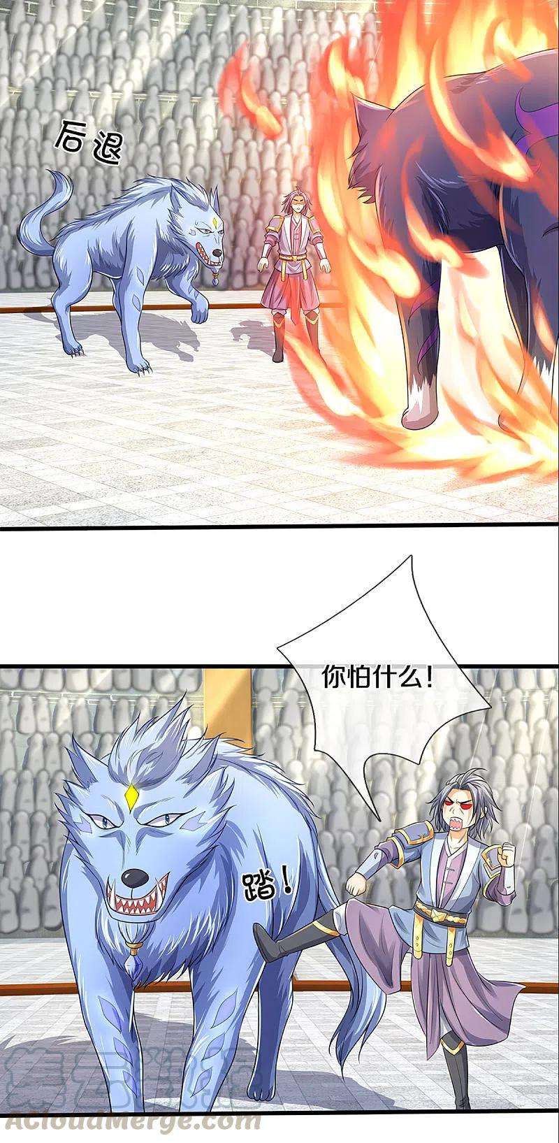 神武天尊334话 工具狼