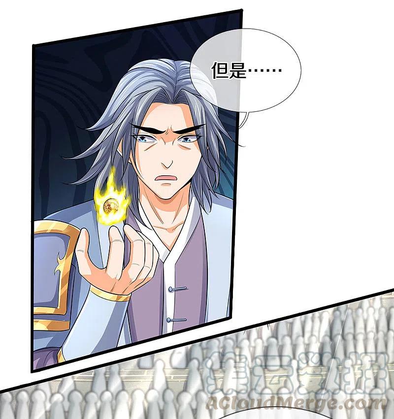 神武天尊334话 工具狼