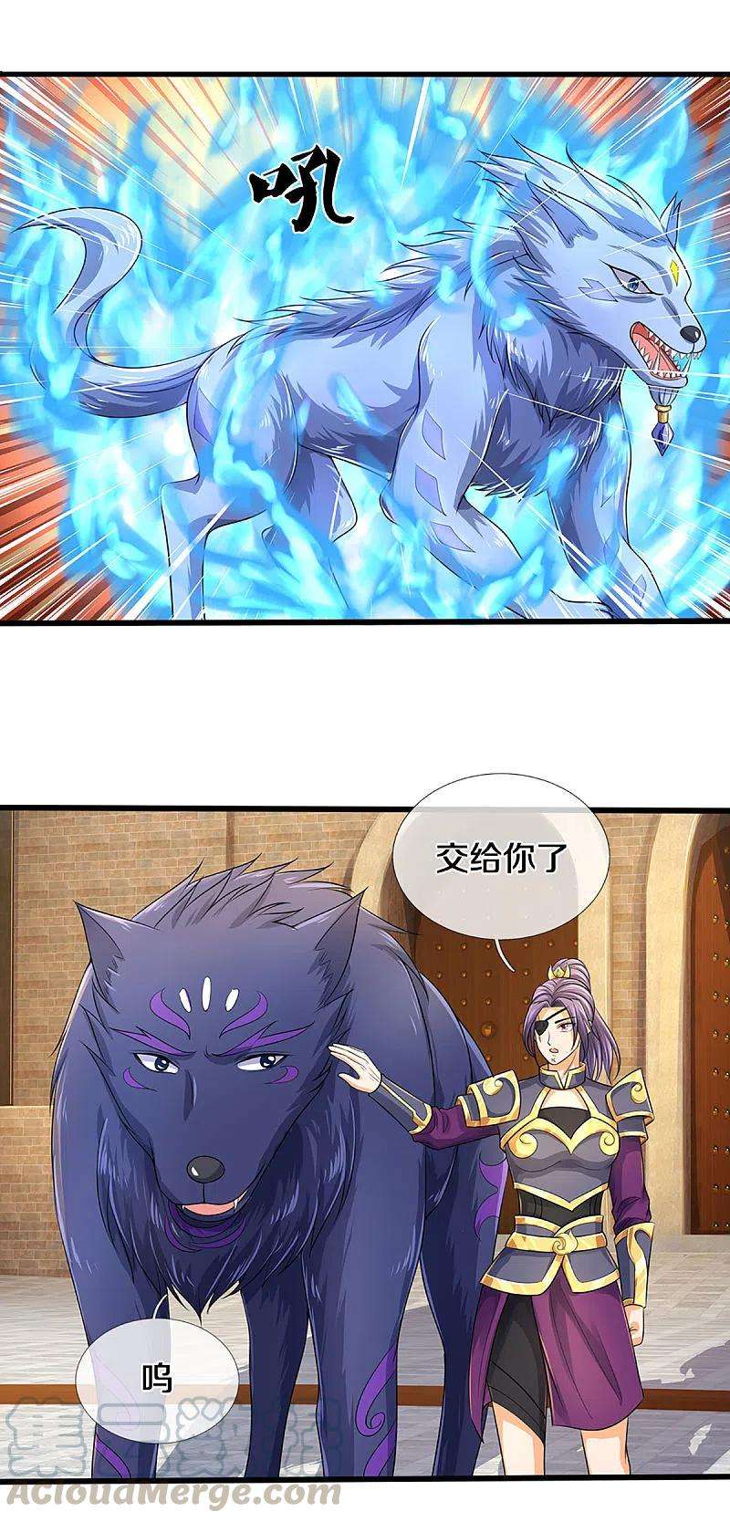 神武天尊334话 工具狼