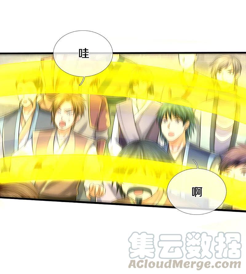 神武天尊334话 工具狼