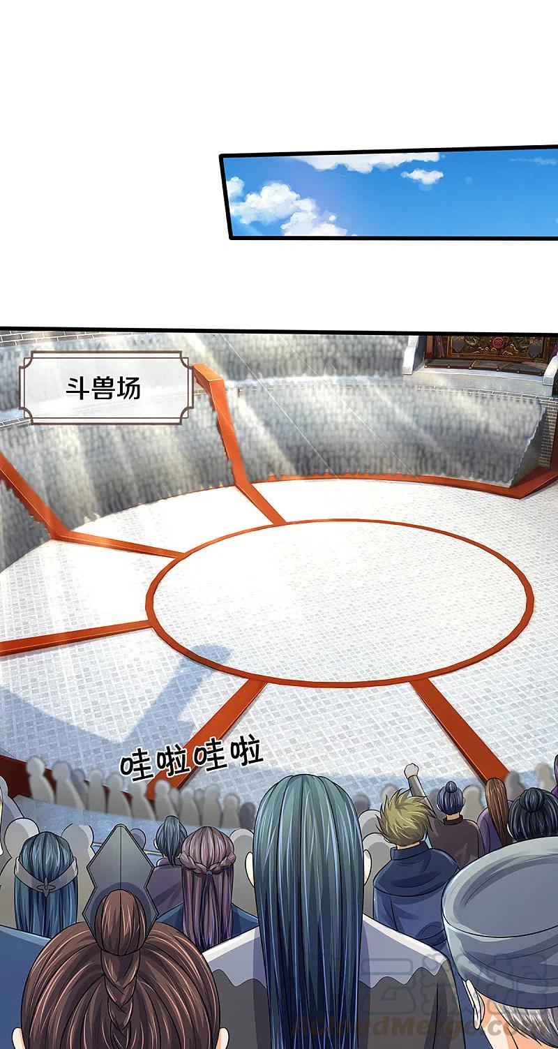 神武天尊334话 工具狼