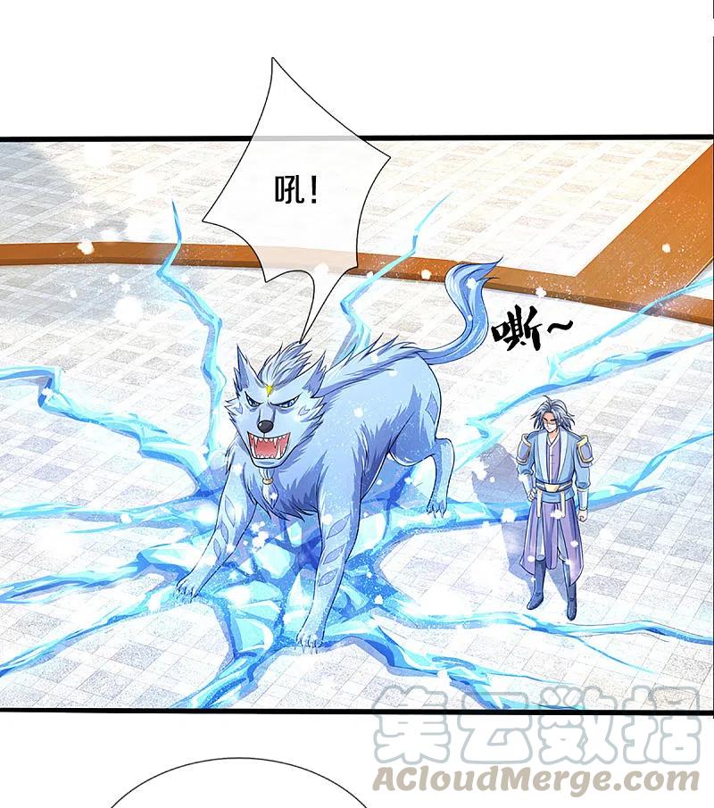 神武天尊334话 工具狼