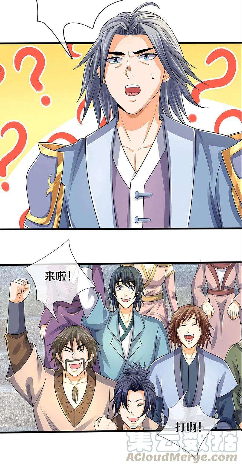 神武天尊334话 工具狼