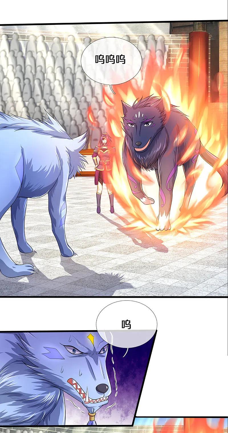 神武天尊334话 工具狼