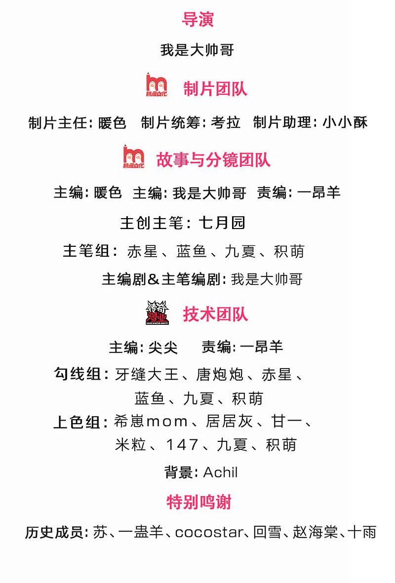 神武天尊公告