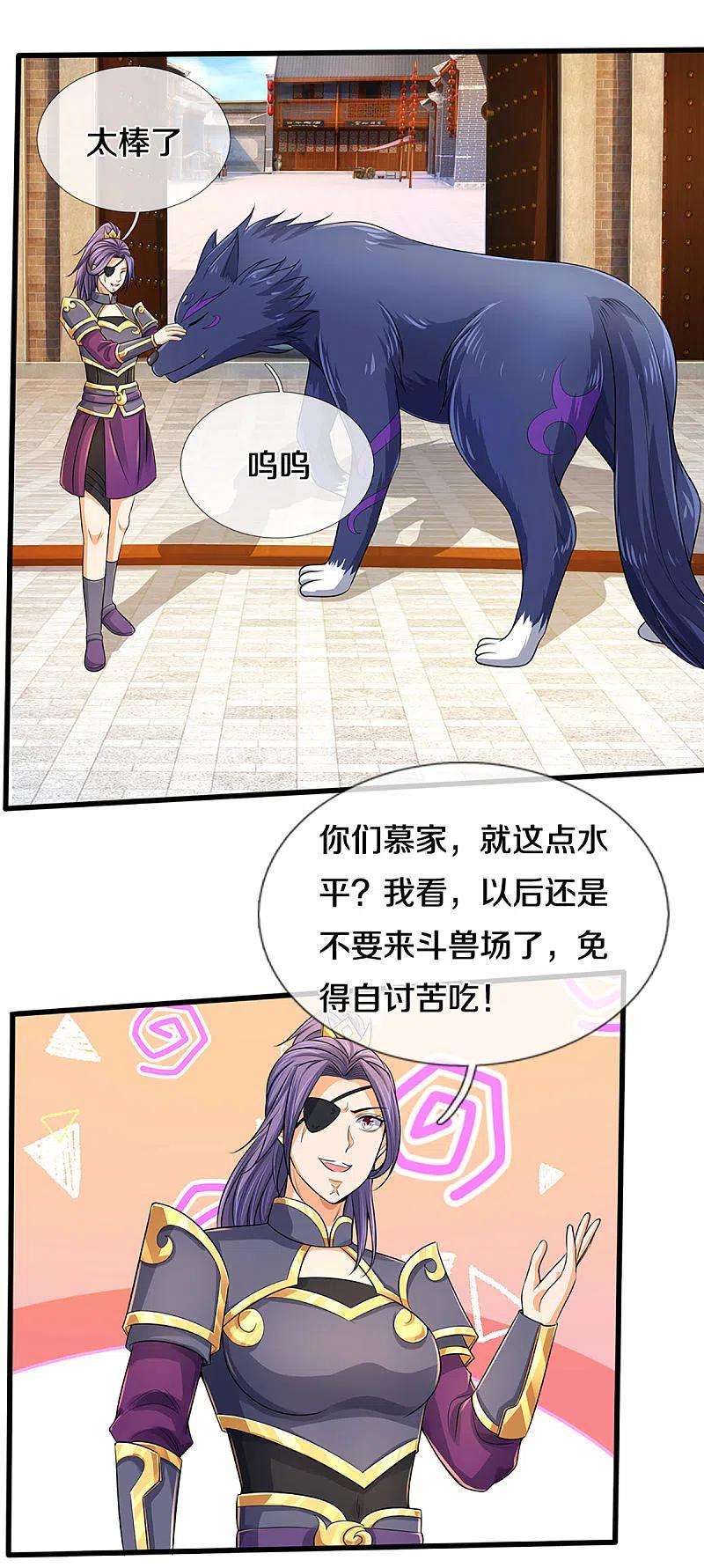 神武天尊公告