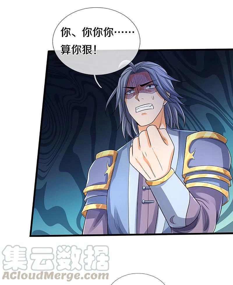 神武天尊公告