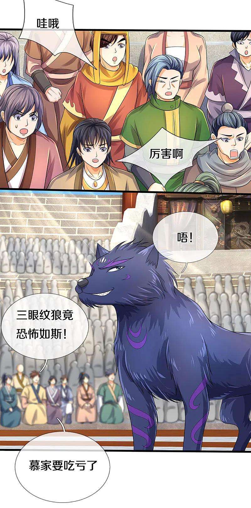 神武天尊公告