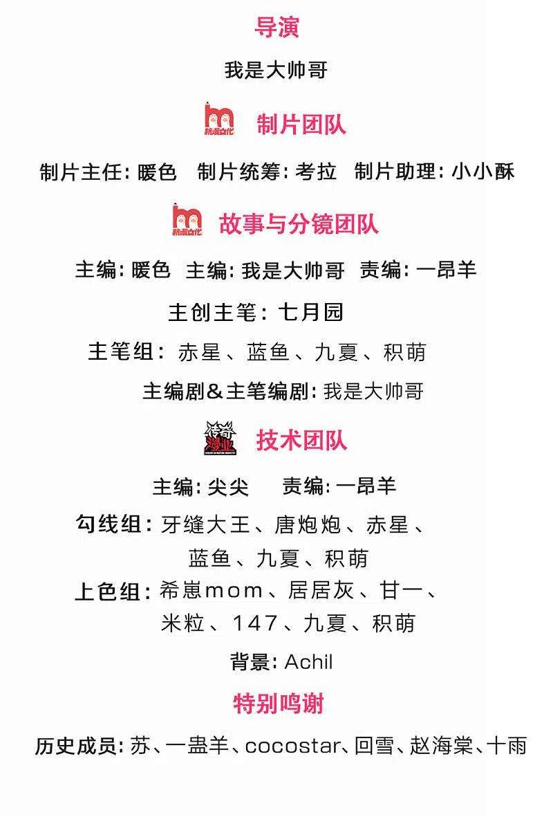 神武天尊335话 轻松取胜