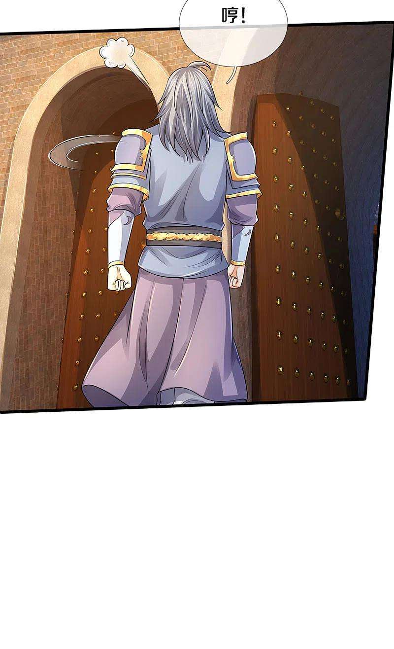 神武天尊335话 轻松取胜