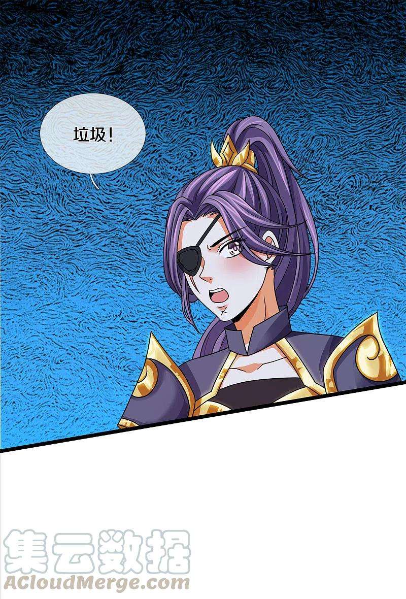 神武天尊335话 轻松取胜