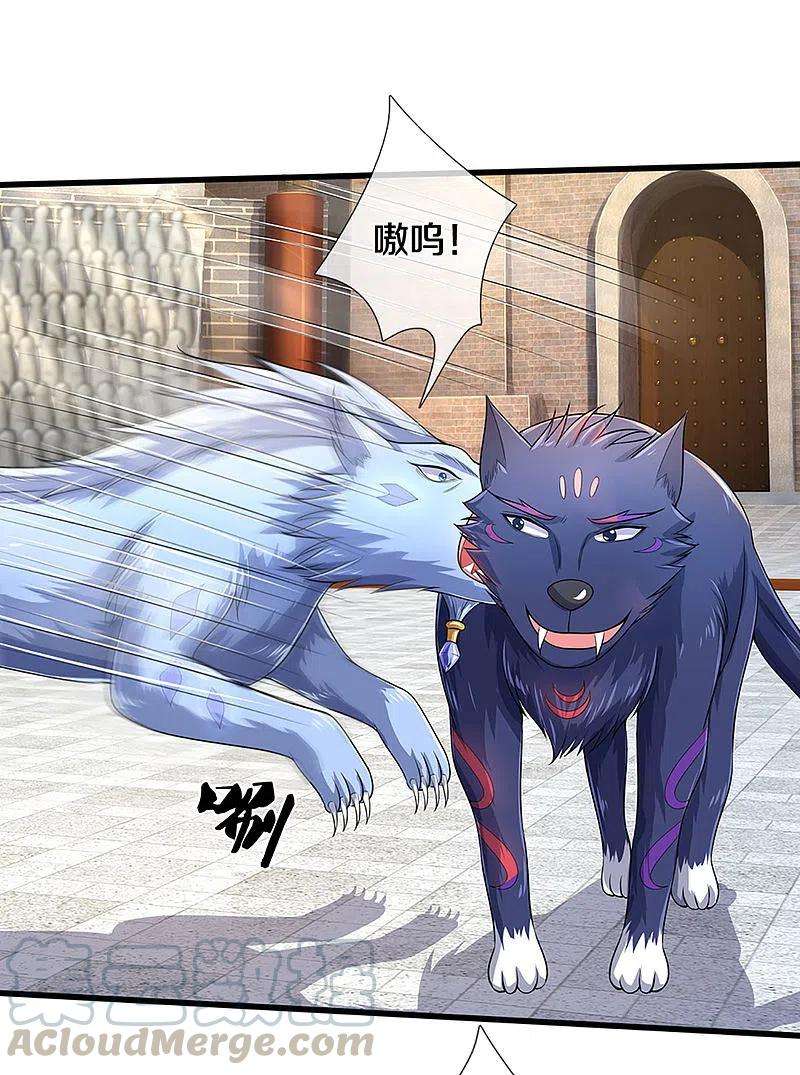 神武天尊335话 轻松取胜