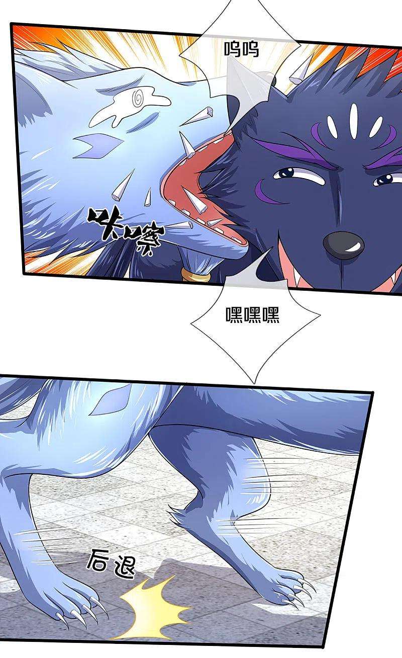 神武天尊335话 轻松取胜