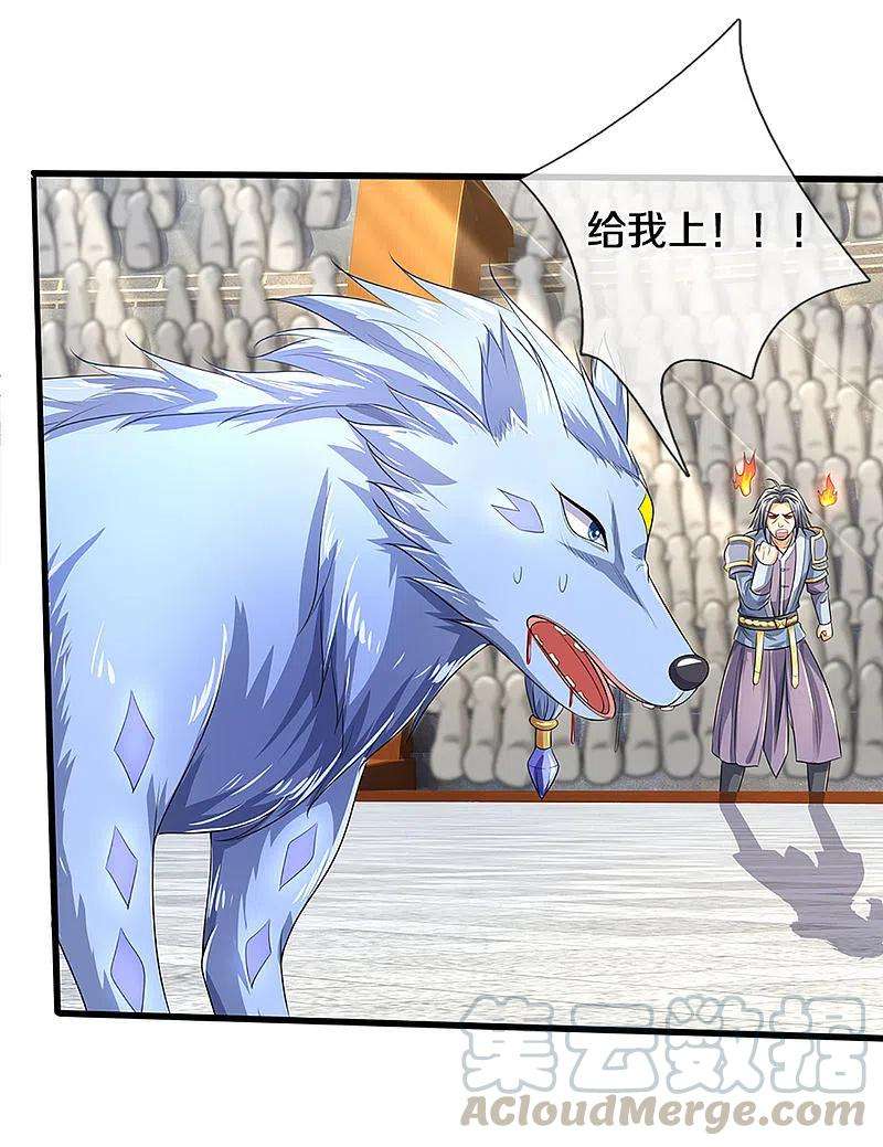 神武天尊335话 轻松取胜