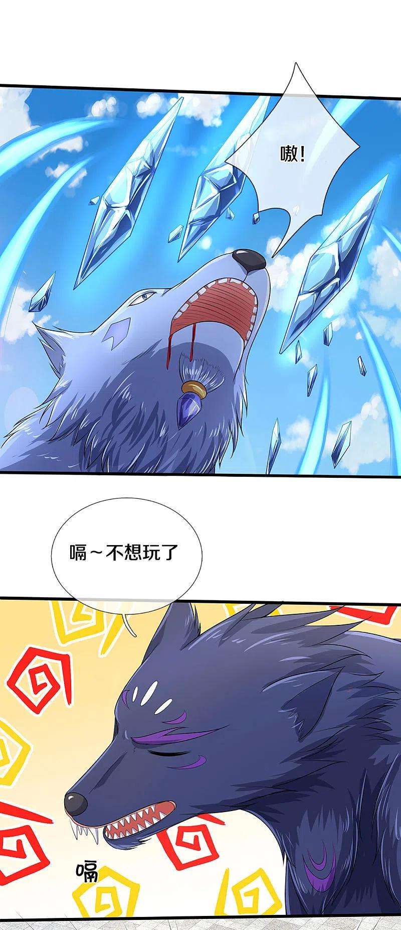 神武天尊335话 轻松取胜