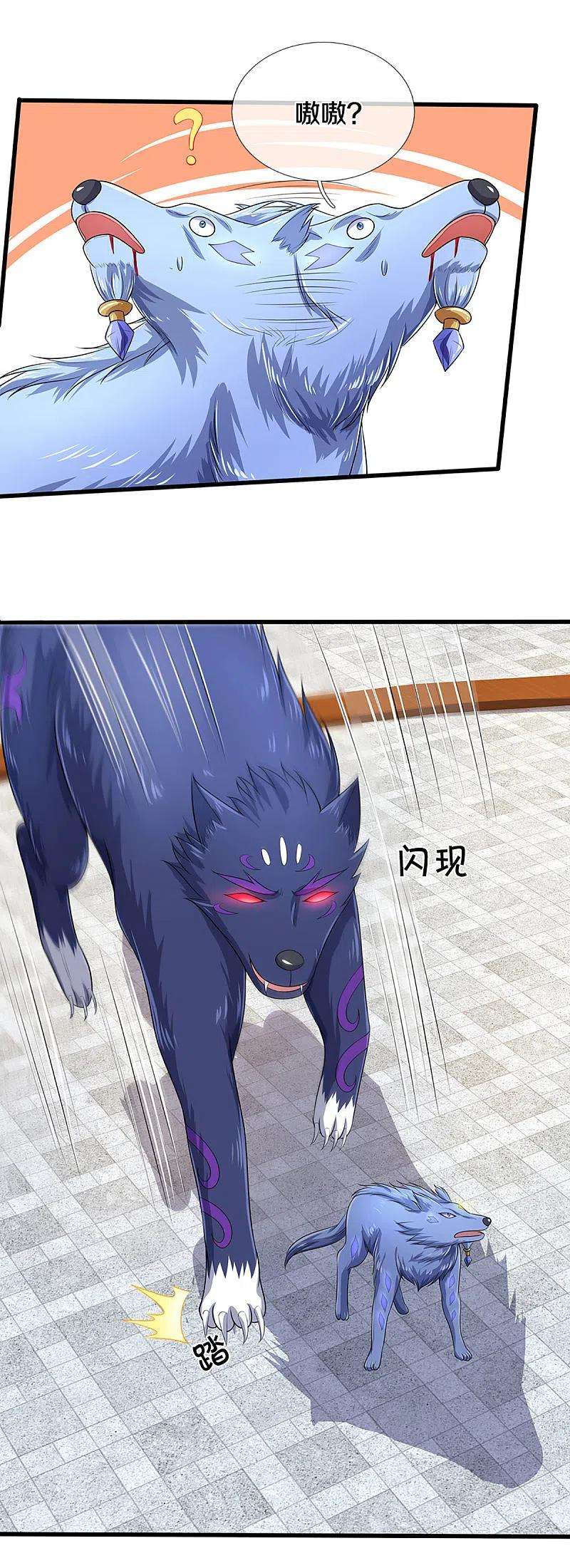 神武天尊335话 轻松取胜
