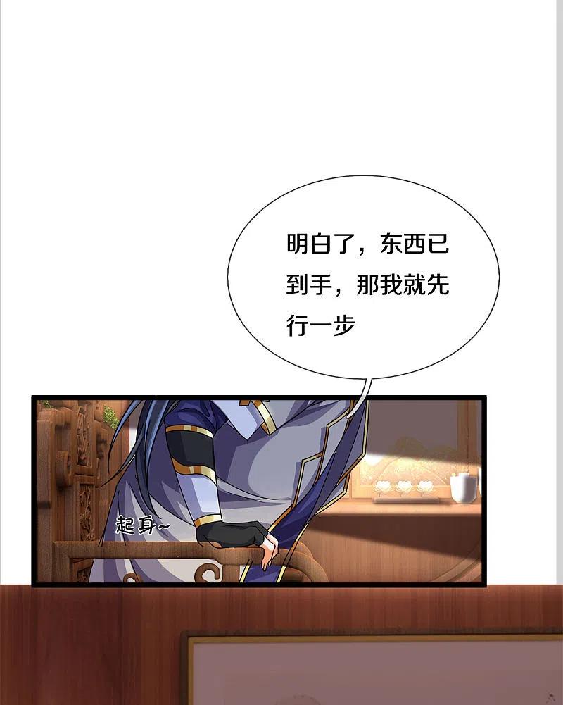 神武天尊336话 慕家矿脉