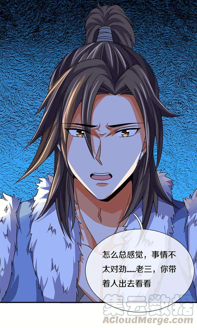 神武天尊336话 慕家矿脉