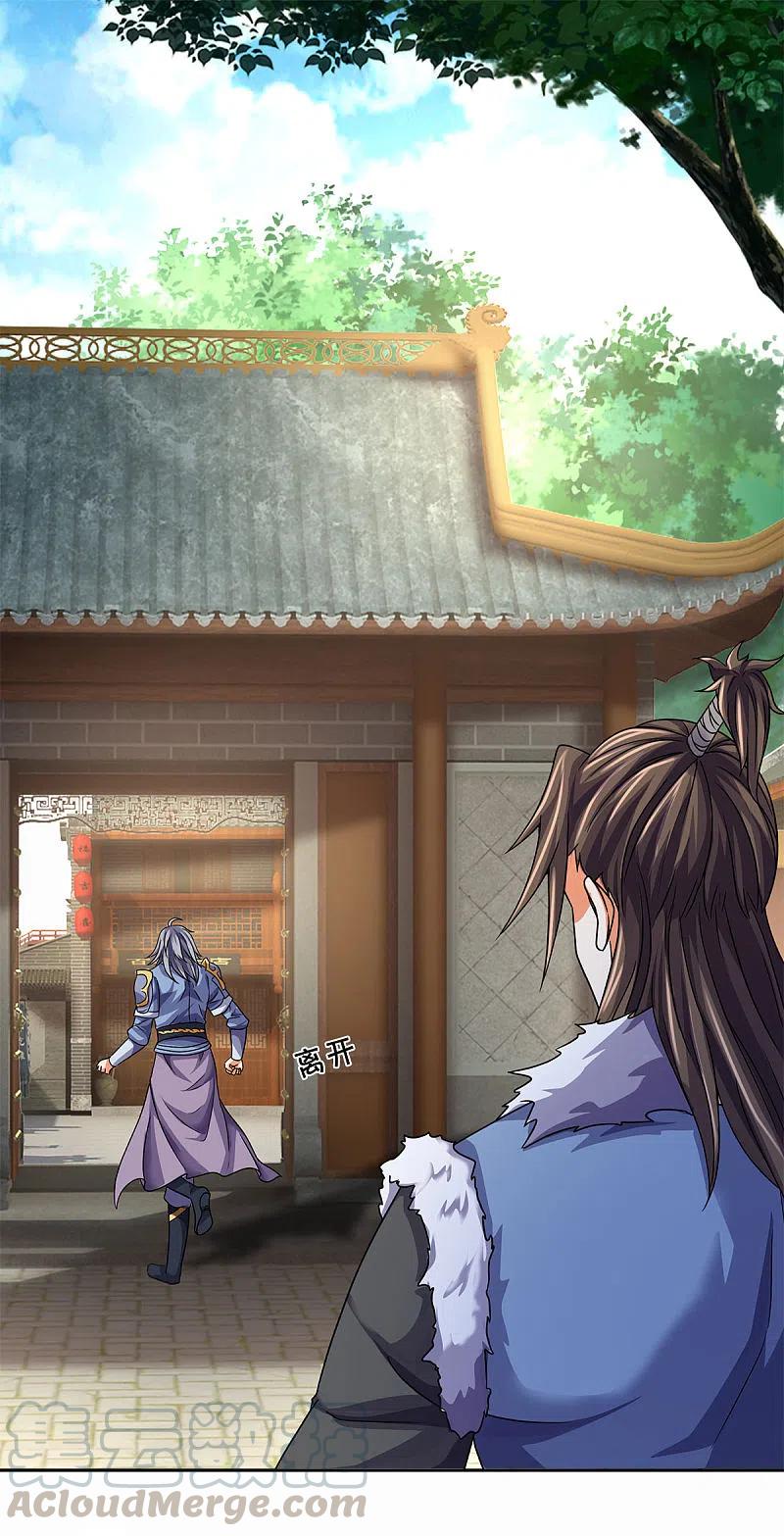 神武天尊336话 慕家矿脉
