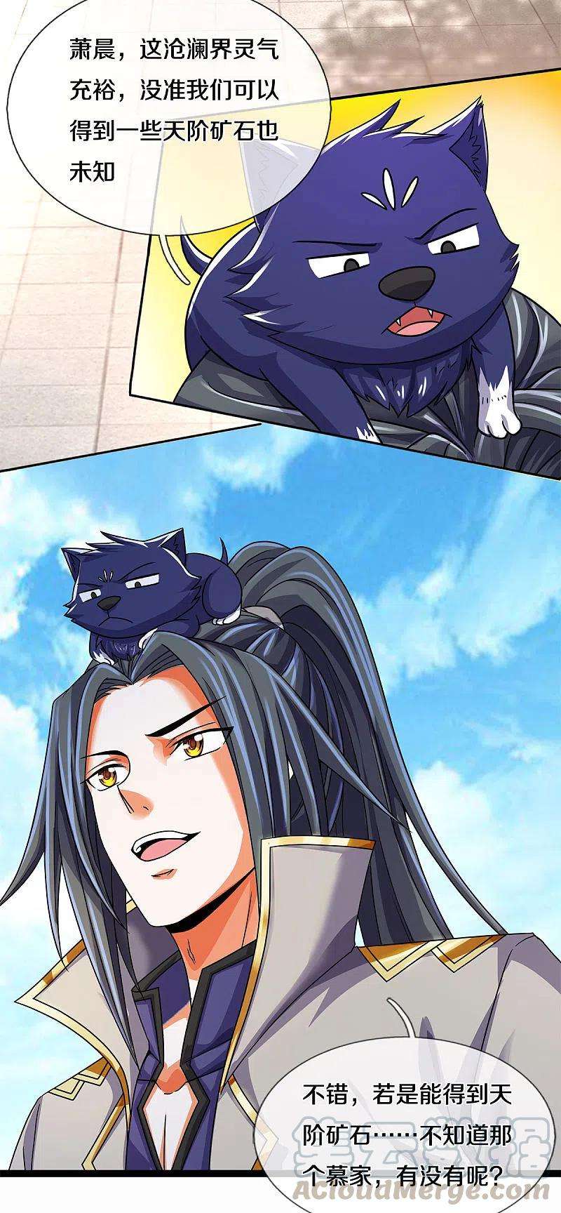 神武天尊336话 慕家矿脉
