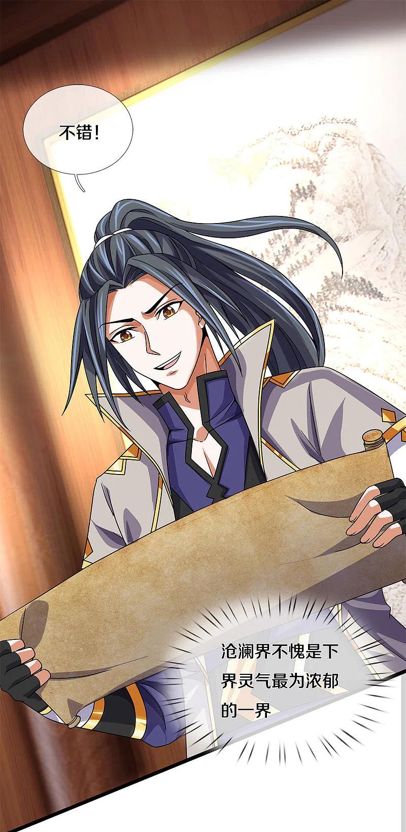 神武天尊336话 慕家矿脉
