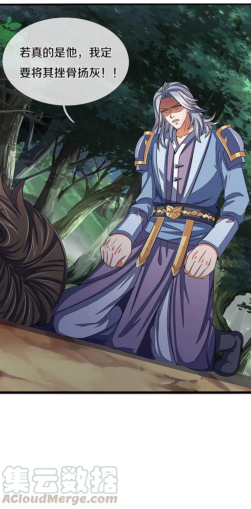 神武天尊337话 后代奇人