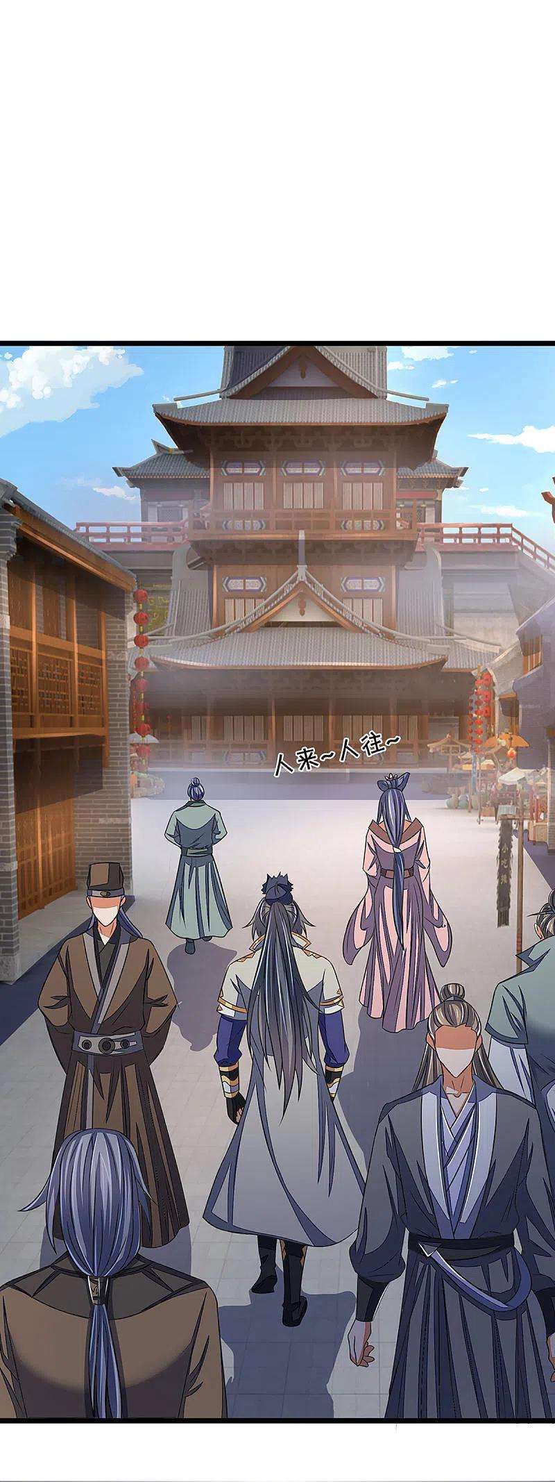 神武天尊337话 后代奇人