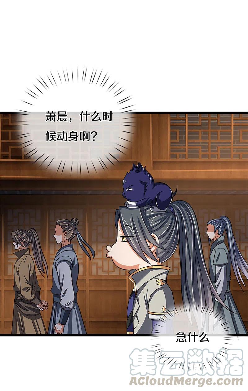 神武天尊337话 后代奇人