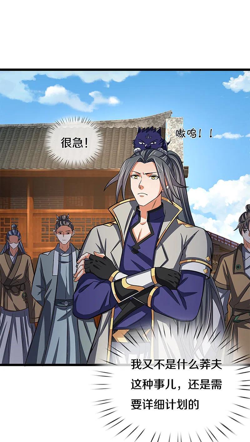 神武天尊337话 后代奇人