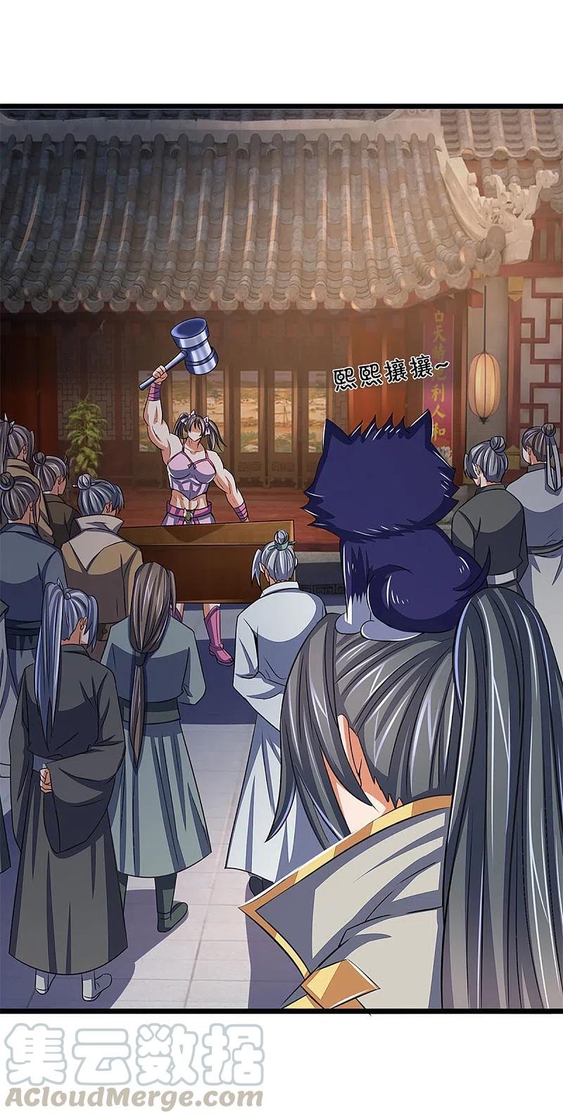 神武天尊337话 后代奇人