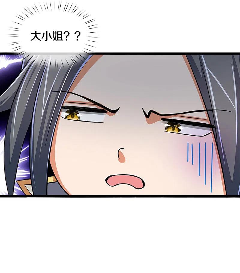 神武天尊337话 后代奇人