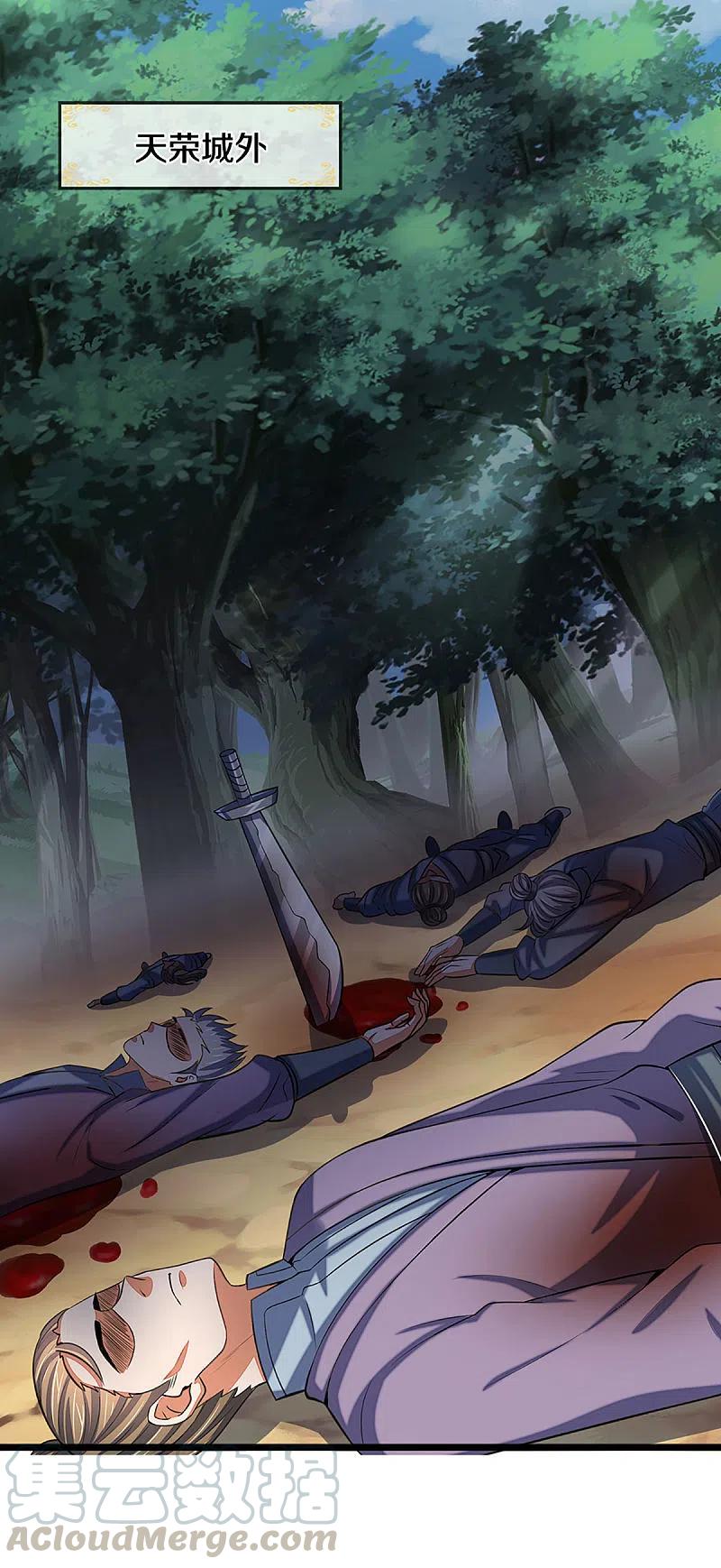 神武天尊337话 后代奇人