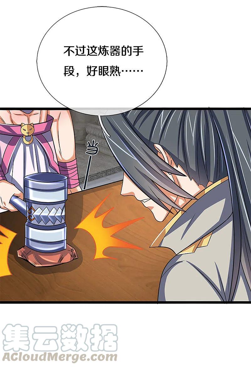 神武天尊337话 后代奇人