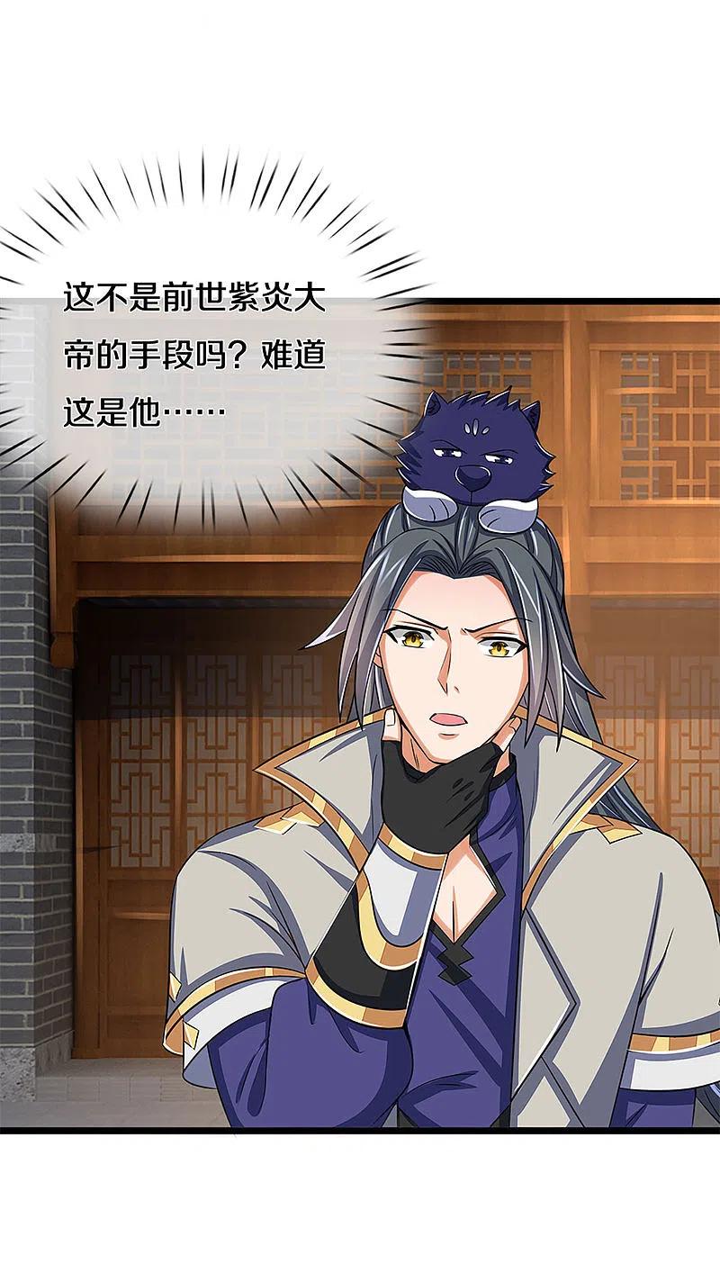 神武天尊337话 后代奇人