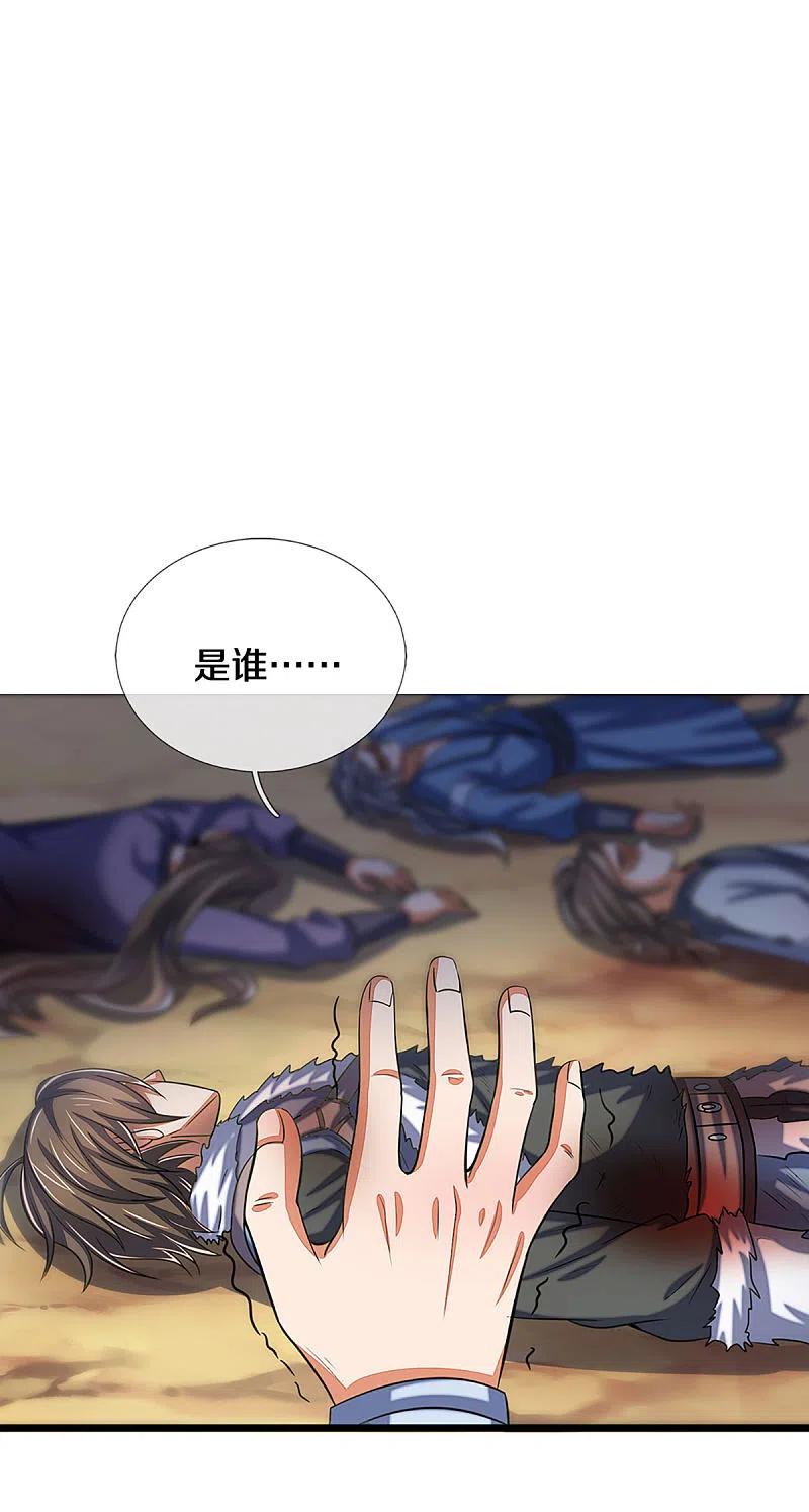 神武天尊337话 后代奇人