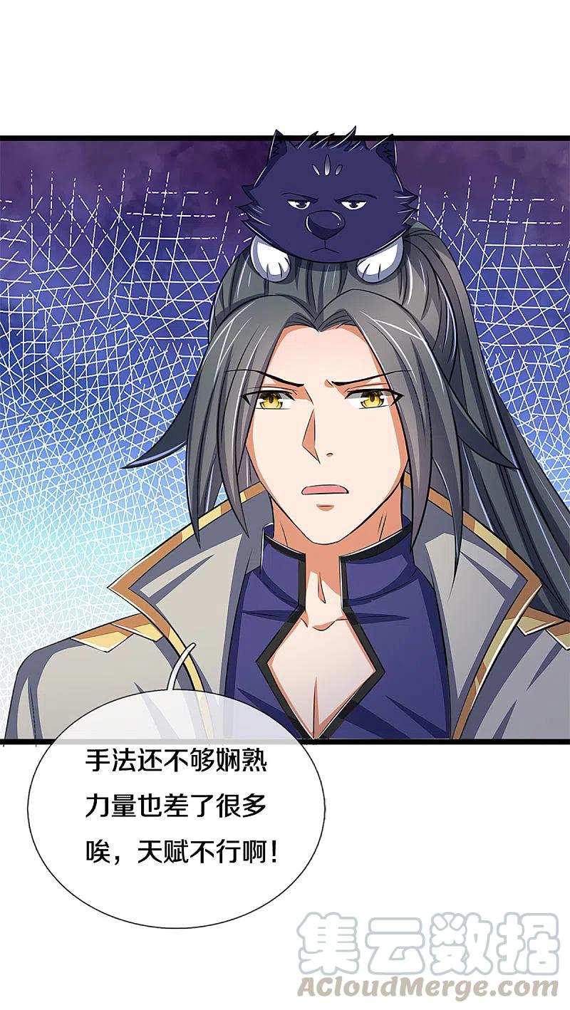 神武天尊337话 后代奇人