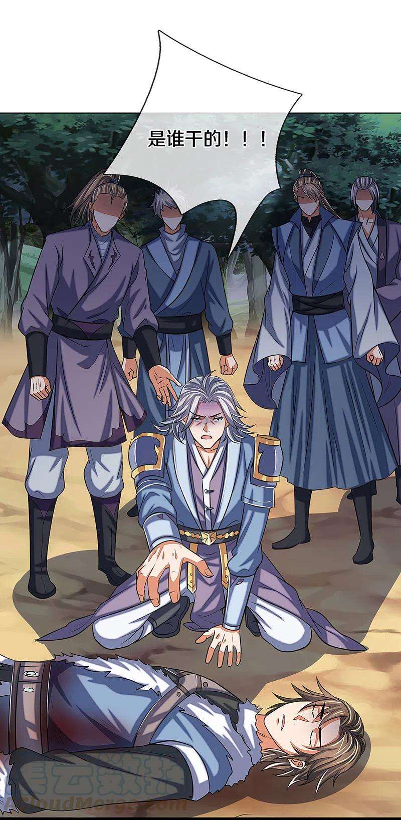 神武天尊337话 后代奇人
