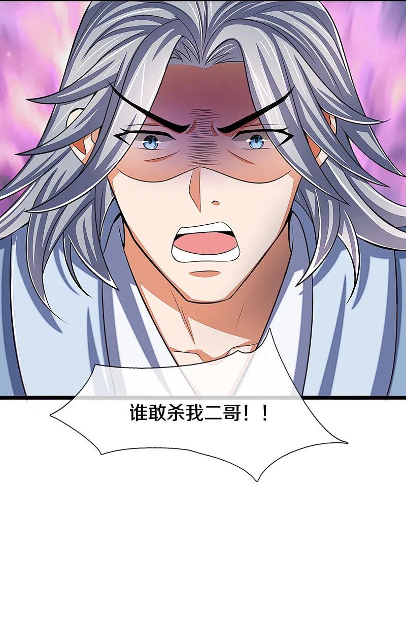 神武天尊337话 后代奇人