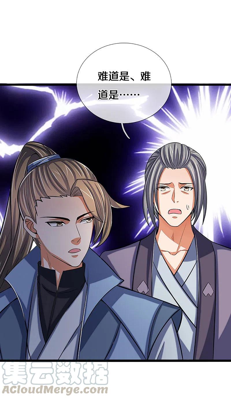 神武天尊337话 后代奇人
