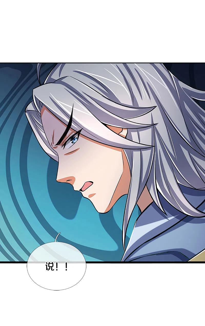 神武天尊337话 后代奇人