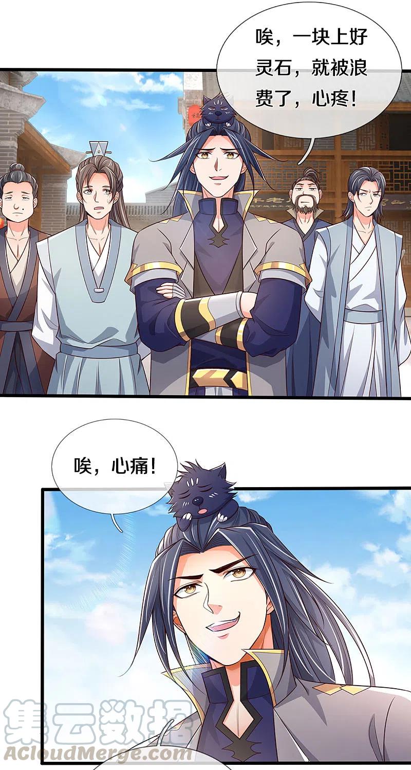 神武天尊338话 我忍你很久了