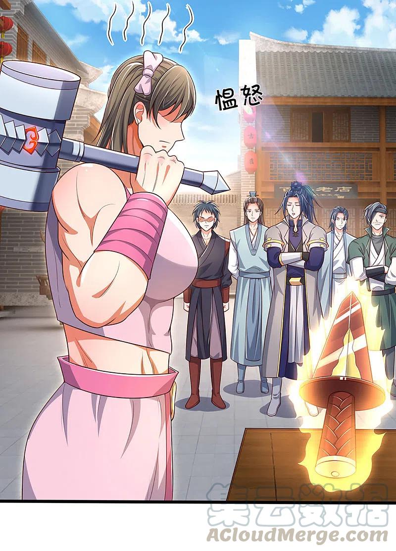 神武天尊338话 我忍你很久了